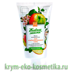 Маска с пастой Яблок для комбинированной кожи ТМ Царство Ароматов