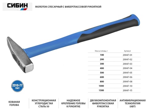 СИБИН 600 г, молоток (20047-06)