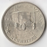 K6293, 2000, Россия, 2 рубля Ленинград Города Герои