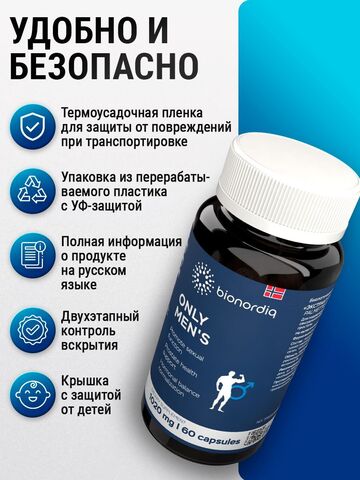 Комплекс витаминов для мужчин Only Men's