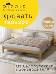 Кровать двуспальная 180х200 Тарва из массива сосны с основанием, бейц
