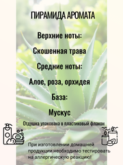 Отдушка 