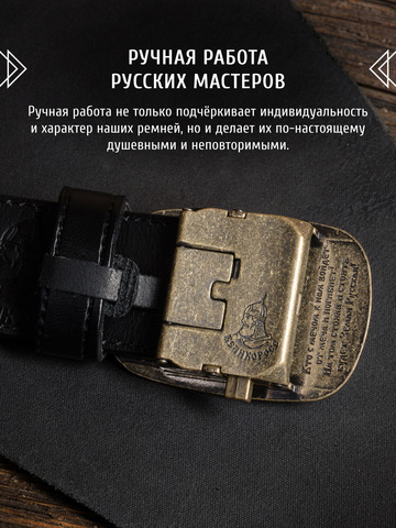 Кожаный ремень «Челябинский» на бляхе автомат