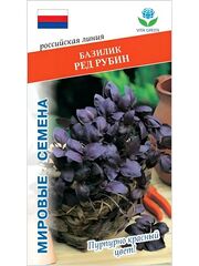 Семена базилик Ред Рубин, 1 гр. семян (Vita Green / Вита Грин)
