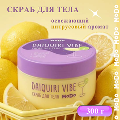 Modum MODO Скраб для тела DAIQUIRI VIBE 300г (Е824-508)