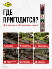 Напильник круглый DDE с ручкой 4,8 мм - 3/16