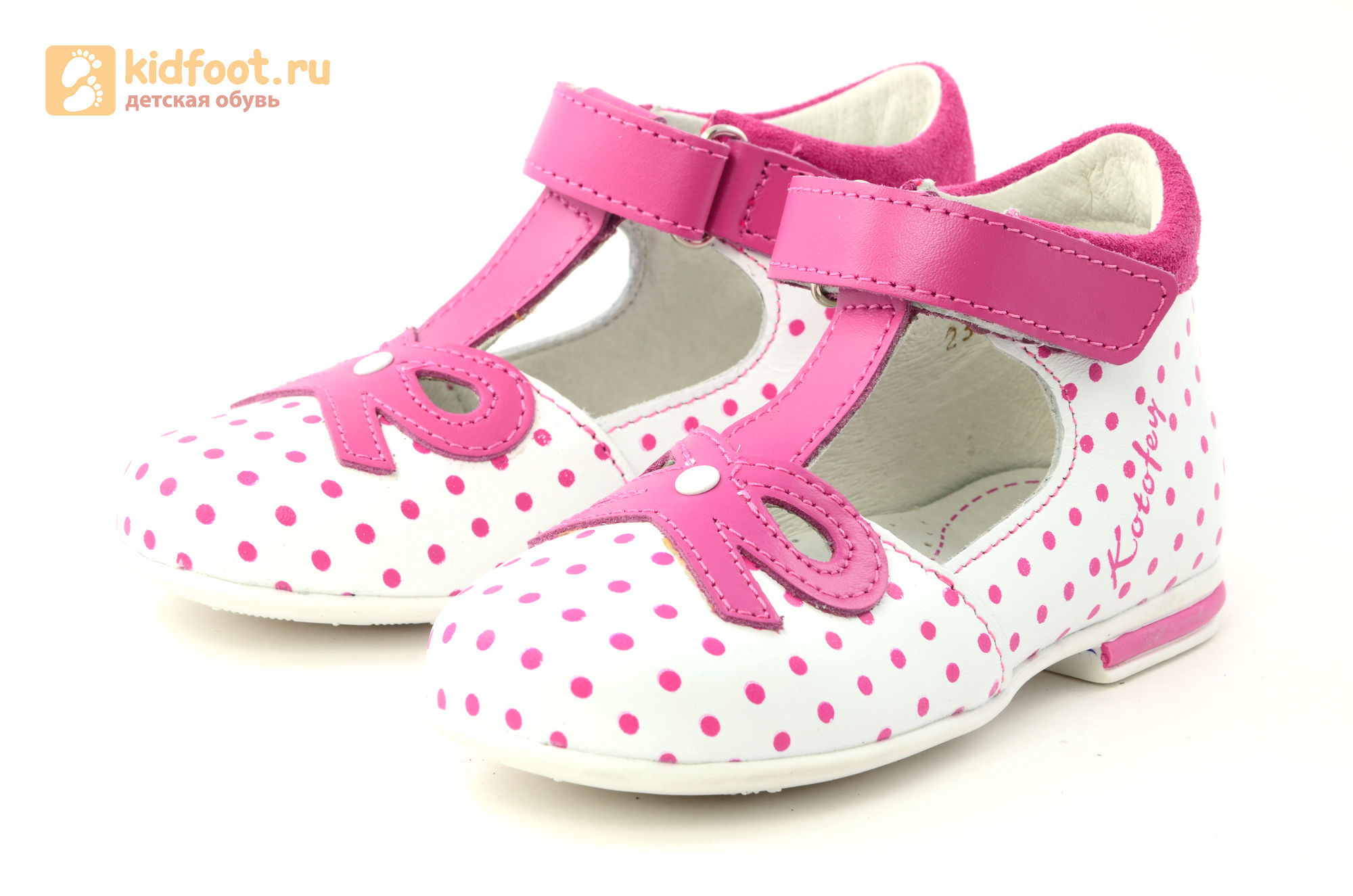Детские туфли Котофей 232059-22 из натуральной кожи, для девочки, бело-розовые