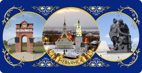 Урал Сувенир - Невьянск кружка керамика 300 мл №0002