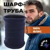 Картинка шарф-труба Skully Wear WB-432 navy - 1
