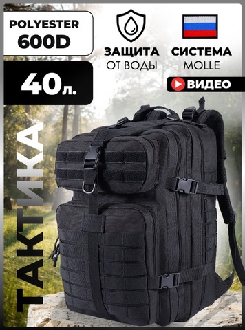 Картинка рюкзак тактический Swicky BK-2265 black - 1