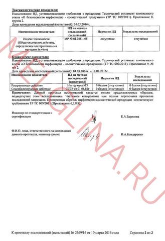Глина белая молотая Кыштымский каолин