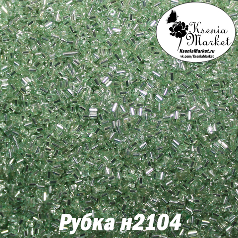 Рубка н2104