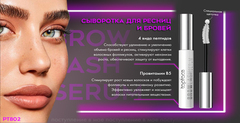 Topface Сыворотка для ресниц и бровей 