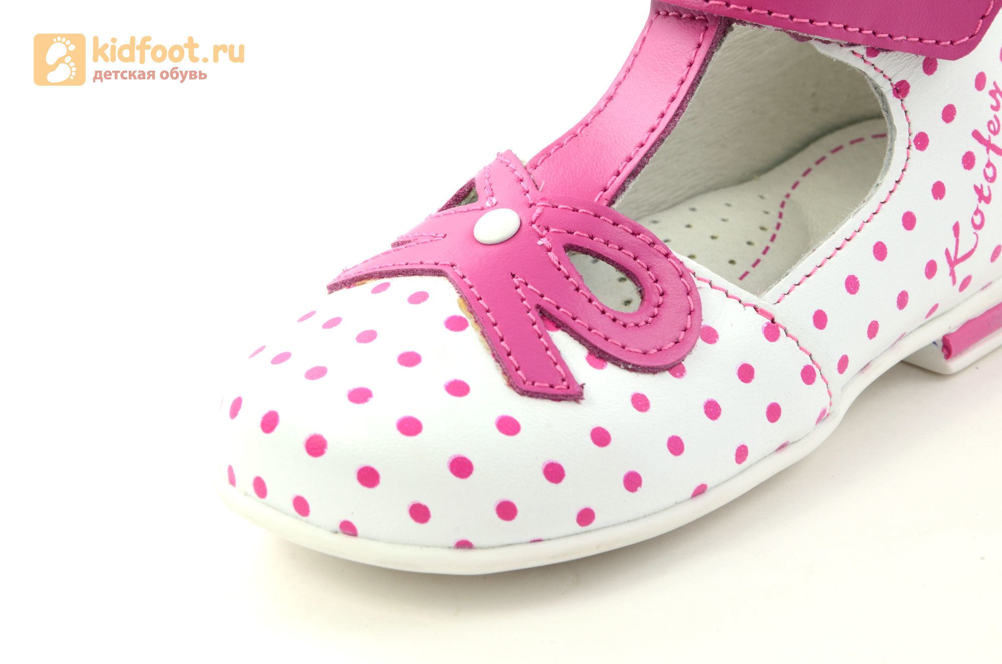 Детские туфли Котофей 232059-22 из натуральной кожи, для девочки, бело-розовые
