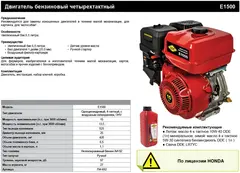 Двигатель бензиновый 4-х тактный DDE E1500-S25 (15 л.с., 420 куб. см, к/вал 25 мм, шпонка) (794-692)