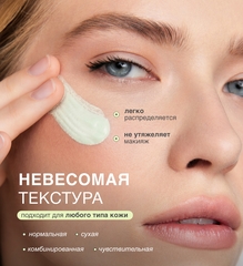 LuxVisage Праймер под макияж против покраснений LUXVISAGE AQUA veil HYALURON COMPLEX redness eraser
