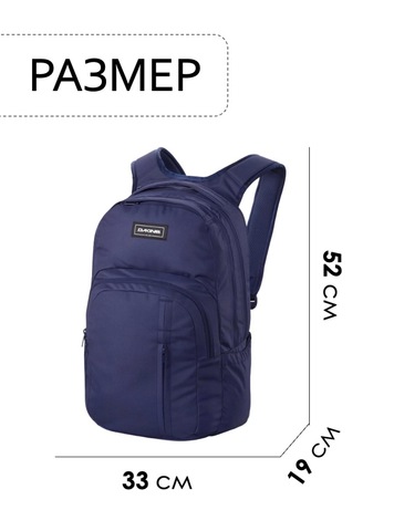 Картинка рюкзак городской Dakine campus premium 28l Naval Academy - 2