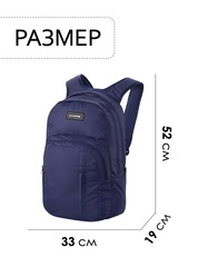 Рюкзак Dakine Campus Premium 28L Naval Academy - 2