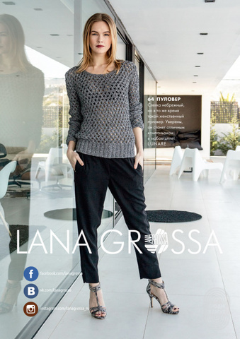 Lana Grossa Filati Home 63