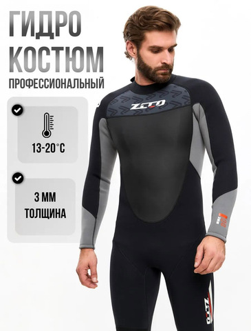 Картинка гидрокостюм Skully Wear MF302  - 1