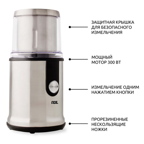 Кофемолка электрическая с двумя чашами ADE KA1805