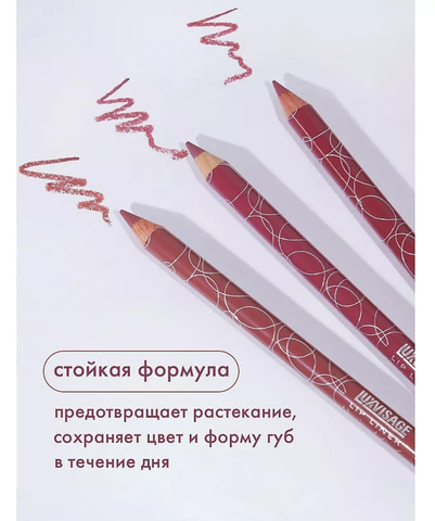 LuxVisage Карандаш для губ тон 45 Мексика — фото 4