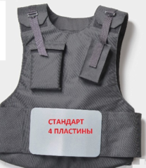 Бронежилет Сварог-4 Стандарт, Бр4 класс защиты