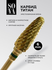 Фреза ТВС 