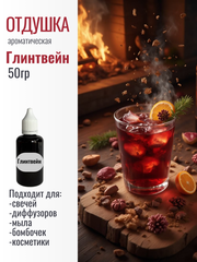 Отдушка 