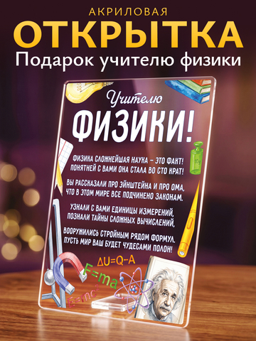 Открытка 