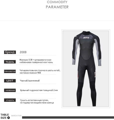 Картинка гидрокостюм Skully Wear MF302  - 11