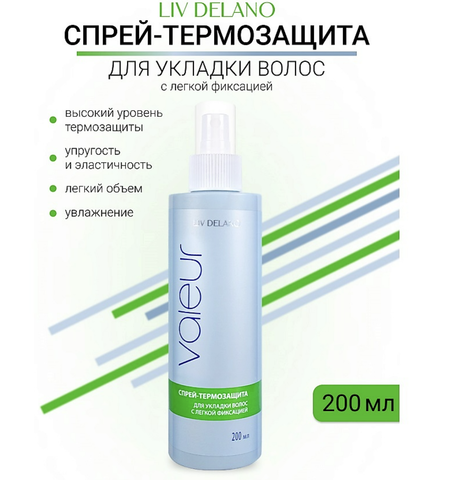 Liv-delano Valeur Спрей-термозащита для укладки волос с лёгкой фиксацией 200 г.