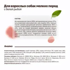 Grandorf сухой корм для собак мини пород белая рыба 1 кг