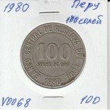 V068 1980 Перу 100 соль солей V068 1980 Перу 100 соль солей