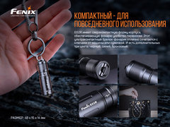 Фонарь Fenix ​​E02R (черный) 200lm