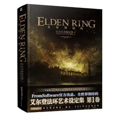 Elden Ring. Official Artbook Vol. 1 - 2 (На китайском языке) (БАМП!)