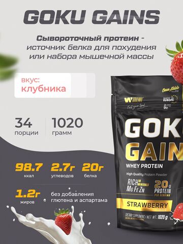 Набор протеин клубничный + креатин без вкуса + цинк цитрат