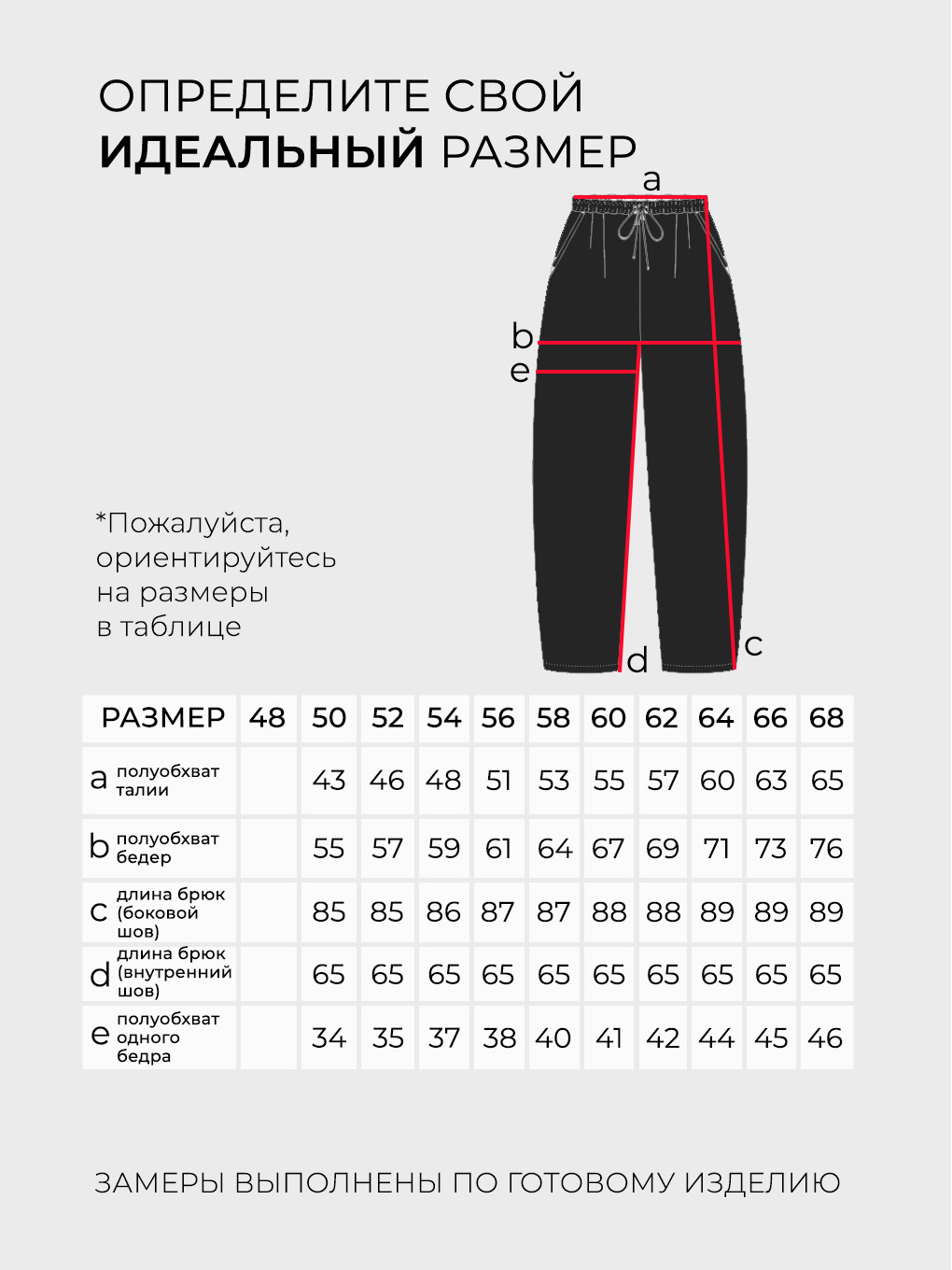 Брюки-5105