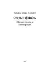 Бесплатный фрагмент