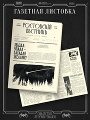 Коллекционный набор 