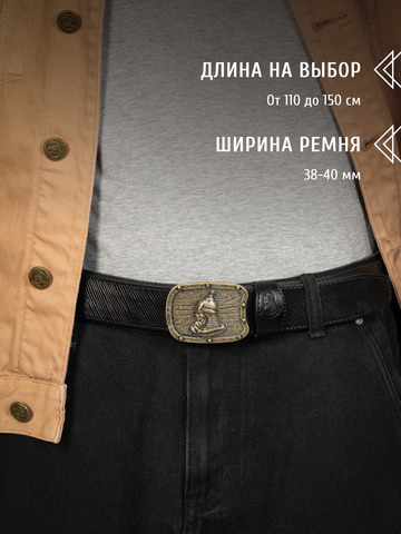 Кожаный ремень «Челябинский» на бляхе автомат
