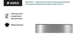 Встраиваемый вакуумный упаковщик Asko ODV8127S