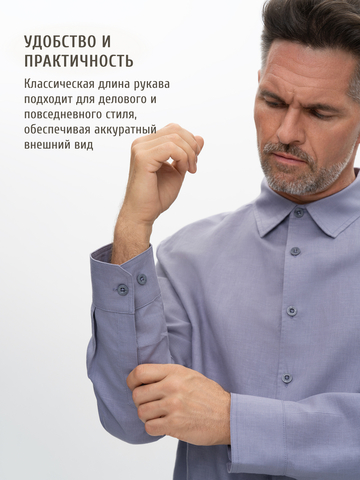 Классическая рубашка лавандового цвета