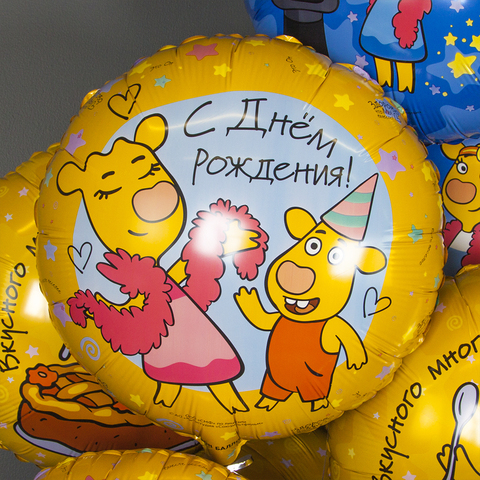 Шар с гелием Оранжевая корова С Днем Рождения!