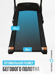 Беговая дорожка OXYGEN FITNESS REVIVE C реабилитационная, домашняя