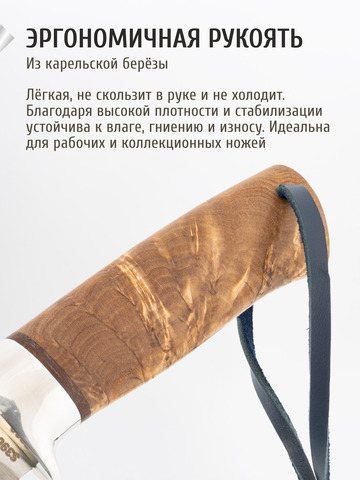 Нож 