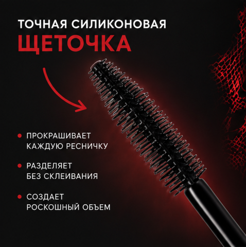 Тушь для ресниц объемная 8гр EPATAGE thermo tubing LuxVisage — фото 3