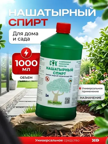 Нашатырный спирт аммиак водный 9,99%, 1л (СТК) 69-8-311