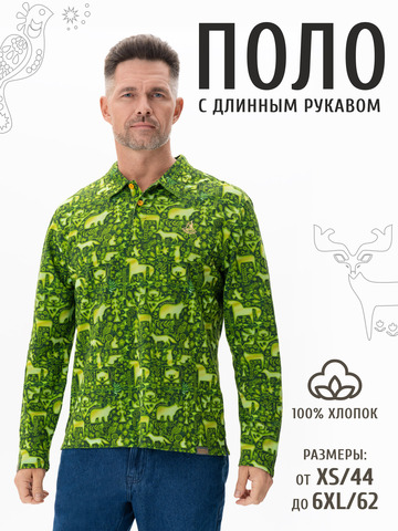 Поло с длинным рукавом «Весенний лес» мужское