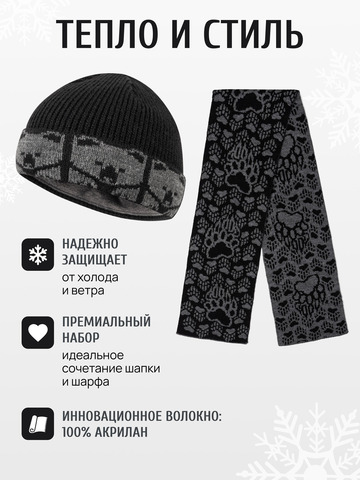 Набор шапки и шарфа чёрного цвета (Без бахромы)